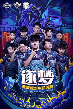 球赛季的结
